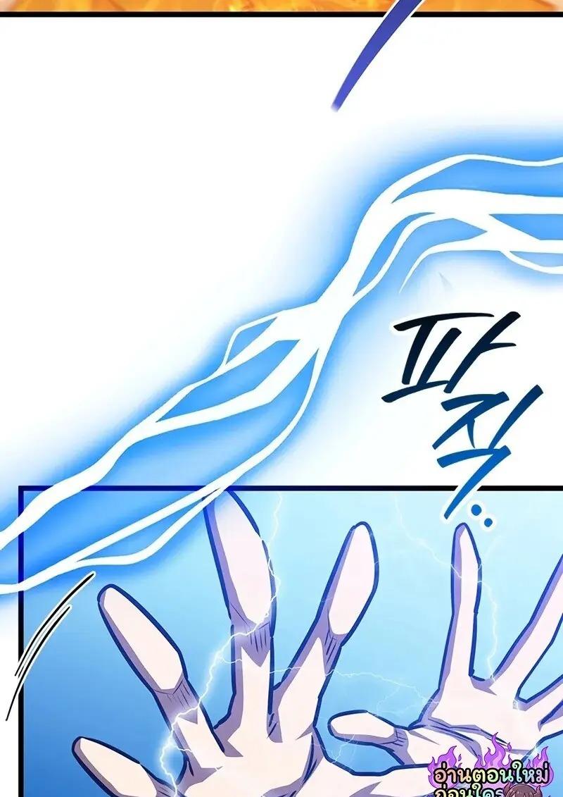 Dragon-Devouring Mage ตอนที่ 126 101