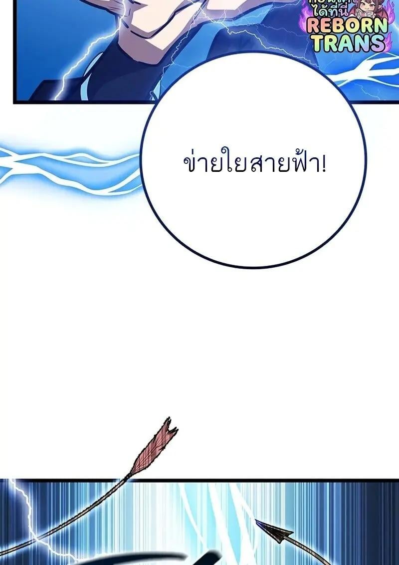 Dragon-Devouring Mage ตอนที่ 126 102