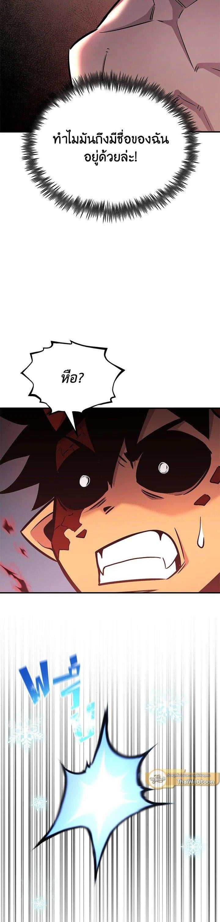 Standard of Reincarnation ตอนที่ 126 11