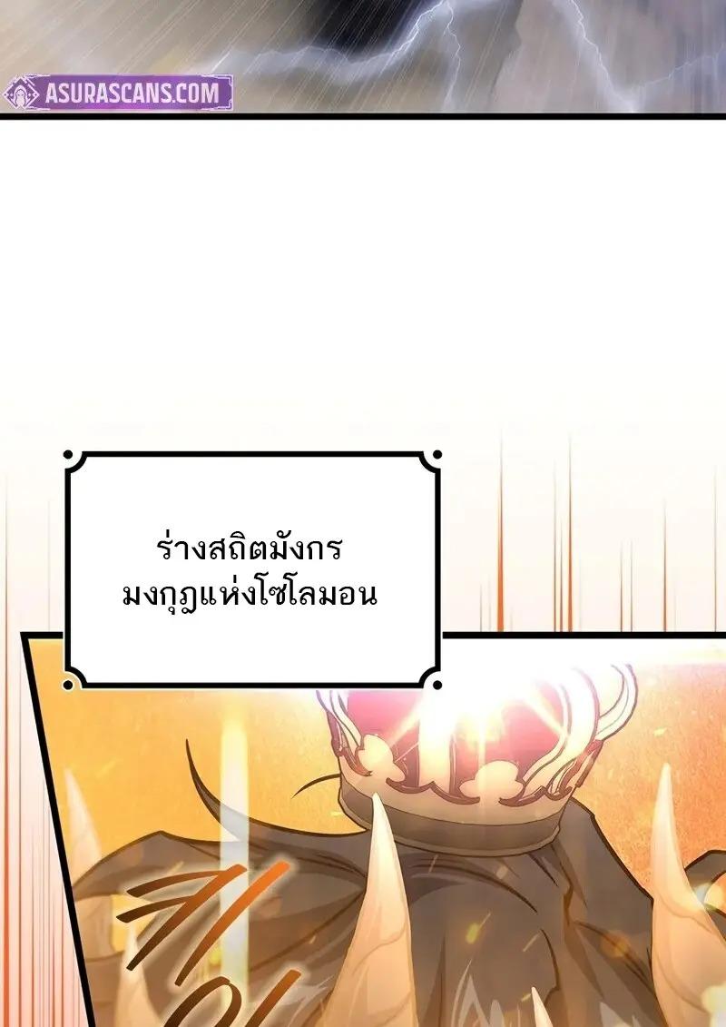 Dragon-Devouring Mage ตอนที่ 126 115