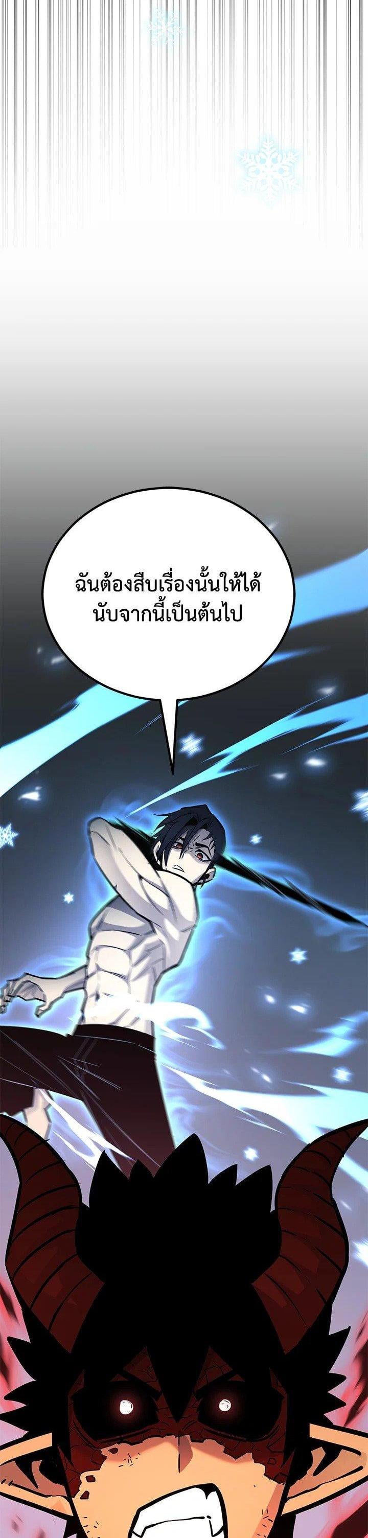 Standard of Reincarnation ตอนที่ 126 12