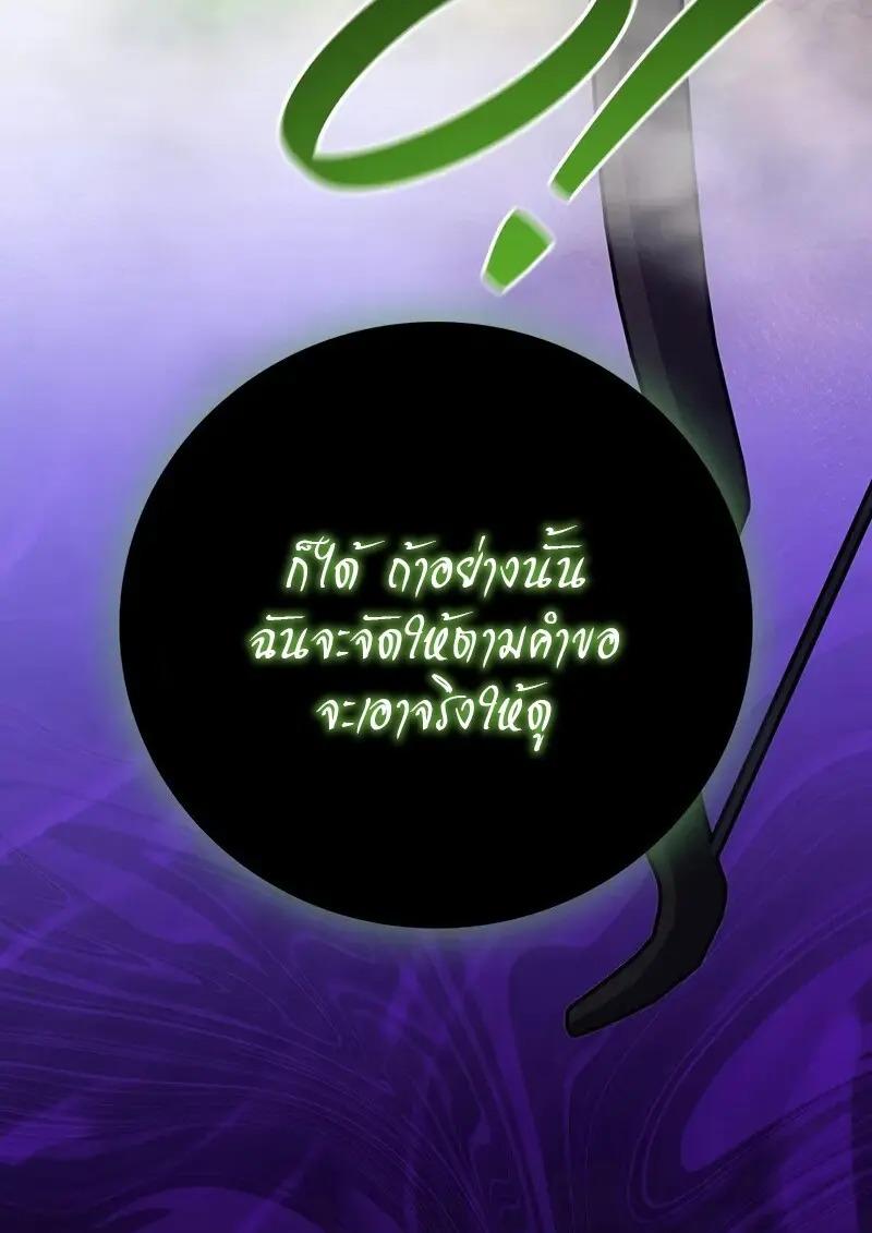 Dragon-Devouring Mage ตอนที่ 126 125