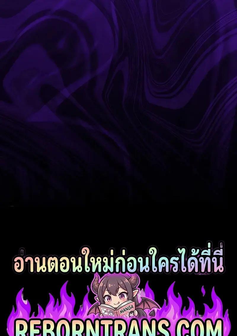 Dragon-Devouring Mage ตอนที่ 126 126