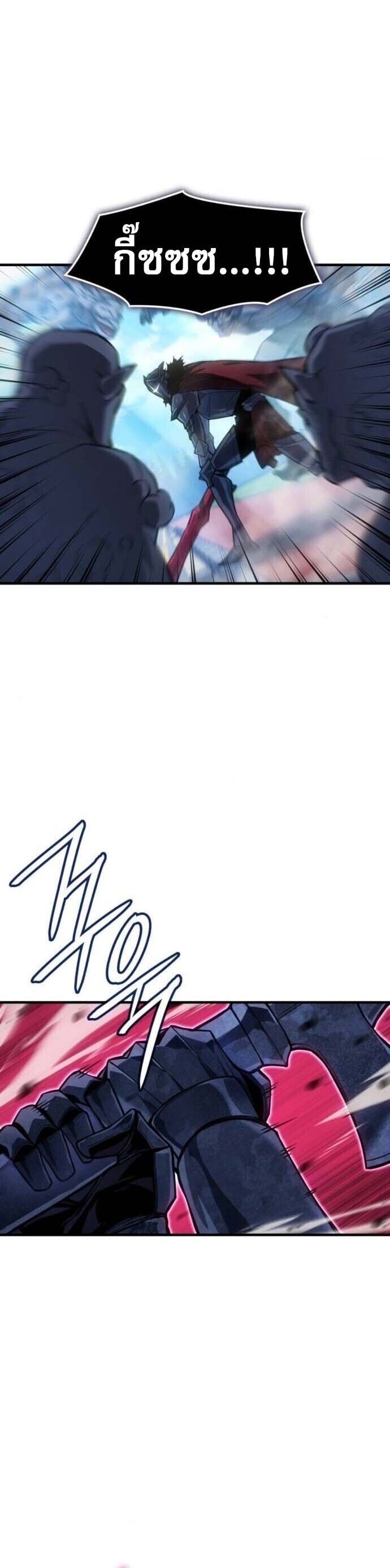 Regressing With the King ตอนที่ 126 13