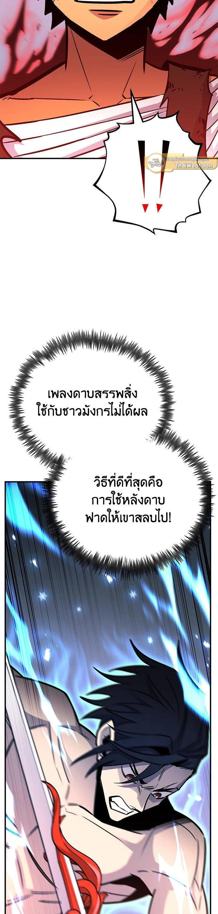 Standard of Reincarnation ตอนที่ 126 13