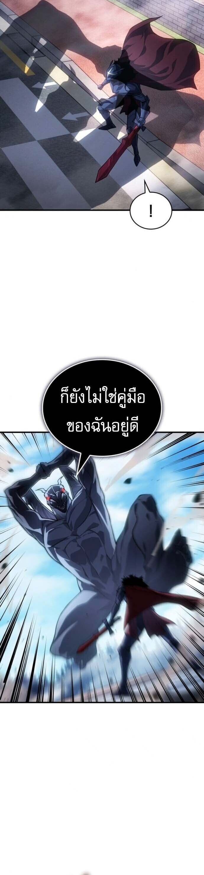 Regressing With the King ตอนที่ 126 17