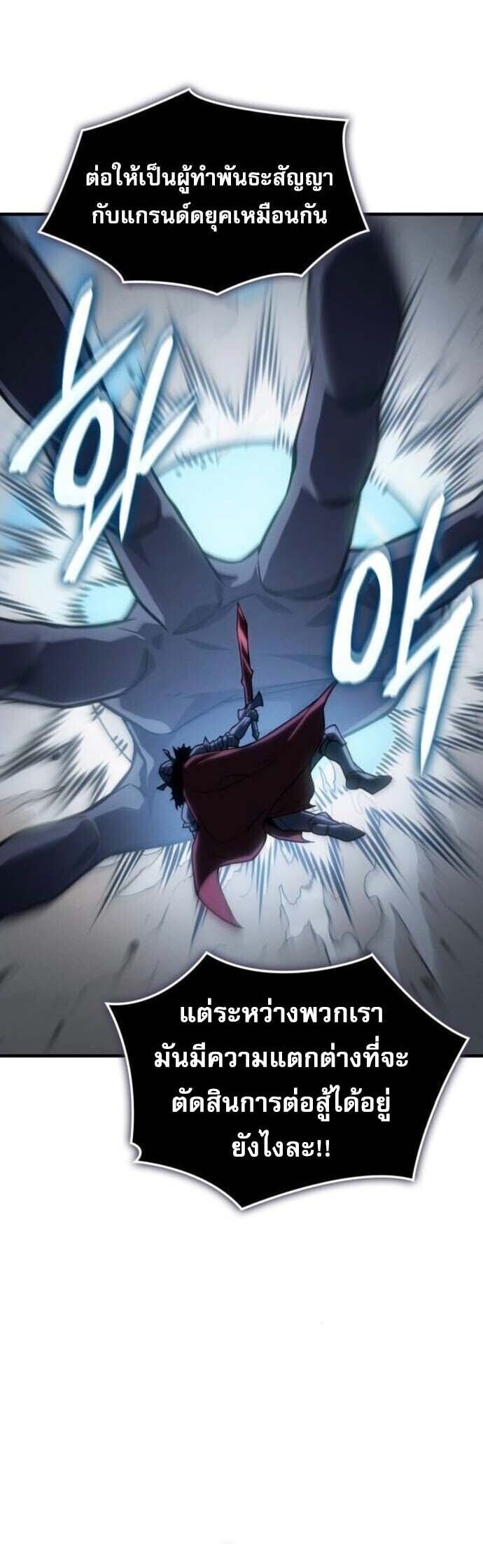 Regressing With the King ตอนที่ 126 19