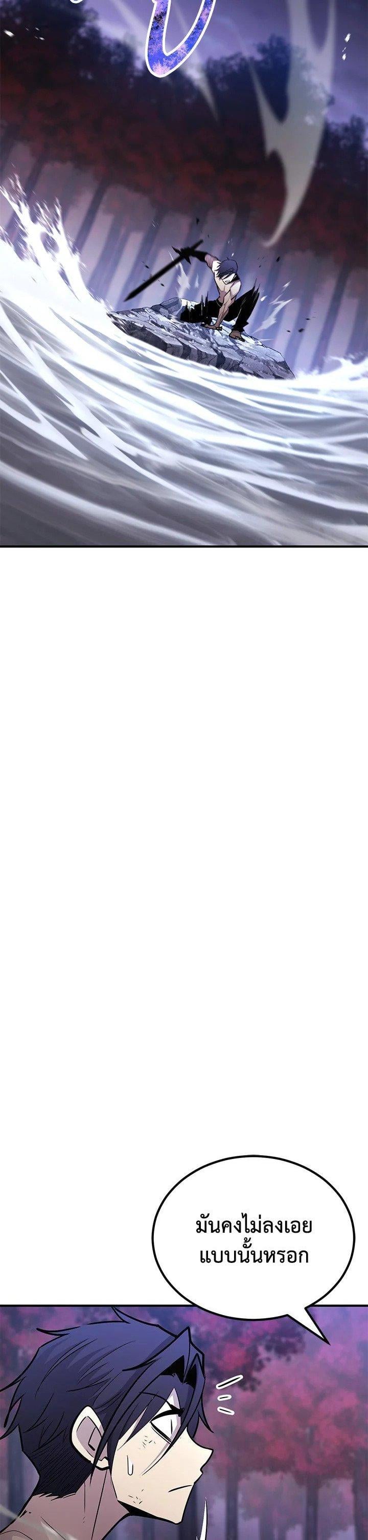 Standard of Reincarnation ตอนที่ 126 19