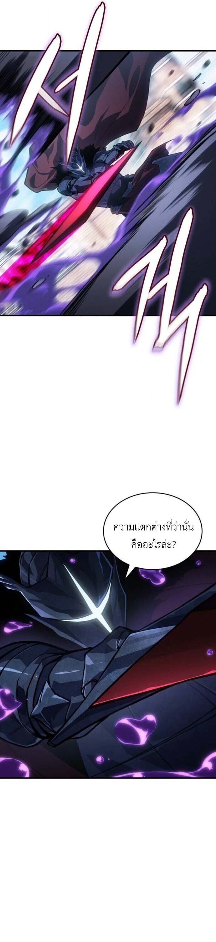 Regressing With the King ตอนที่ 126 20