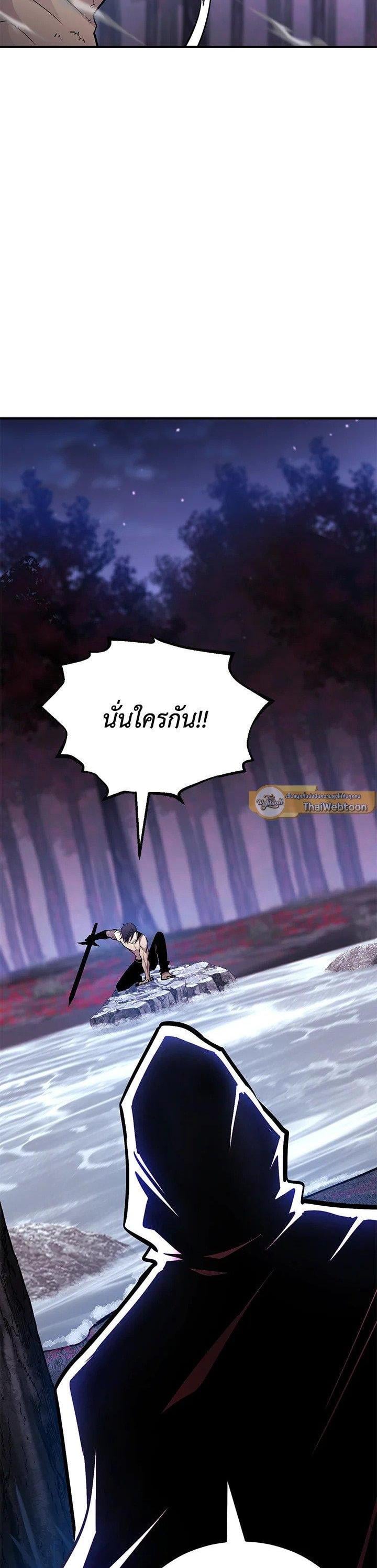 Standard of Reincarnation ตอนที่ 126 20