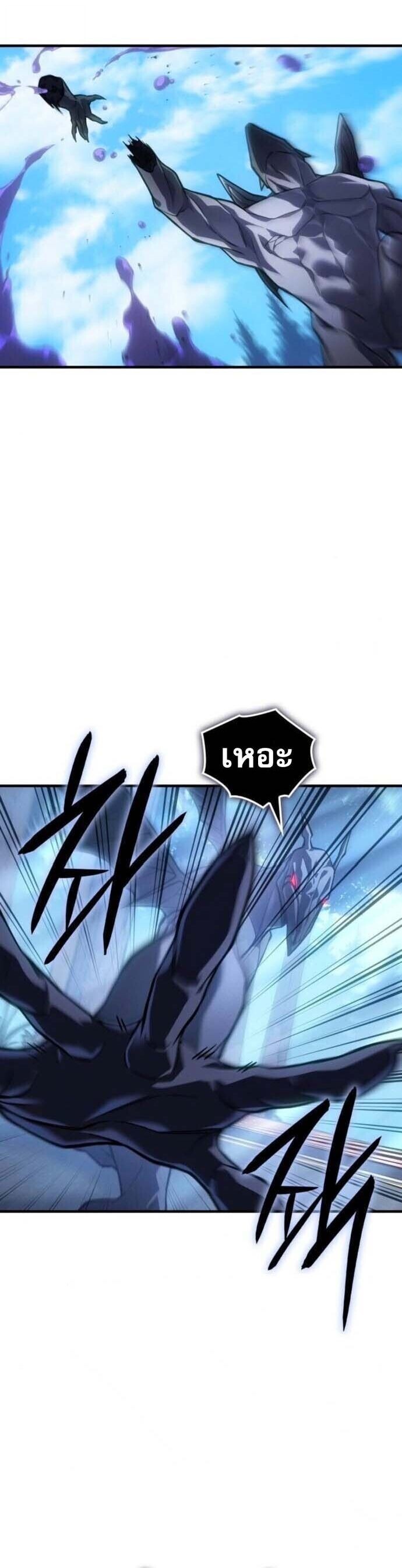 Regressing With the King ตอนที่ 126 21