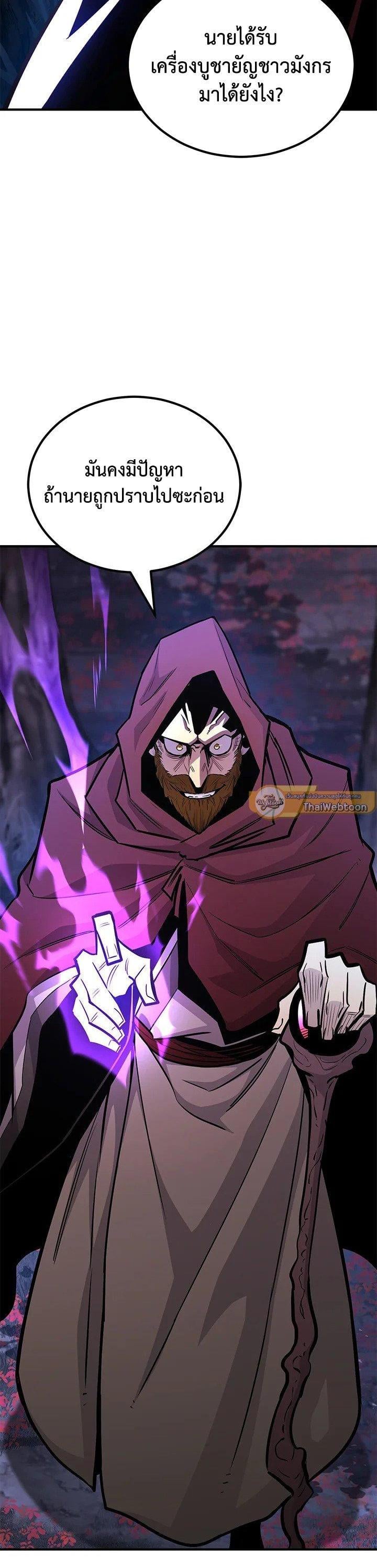 Standard of Reincarnation ตอนที่ 126 21