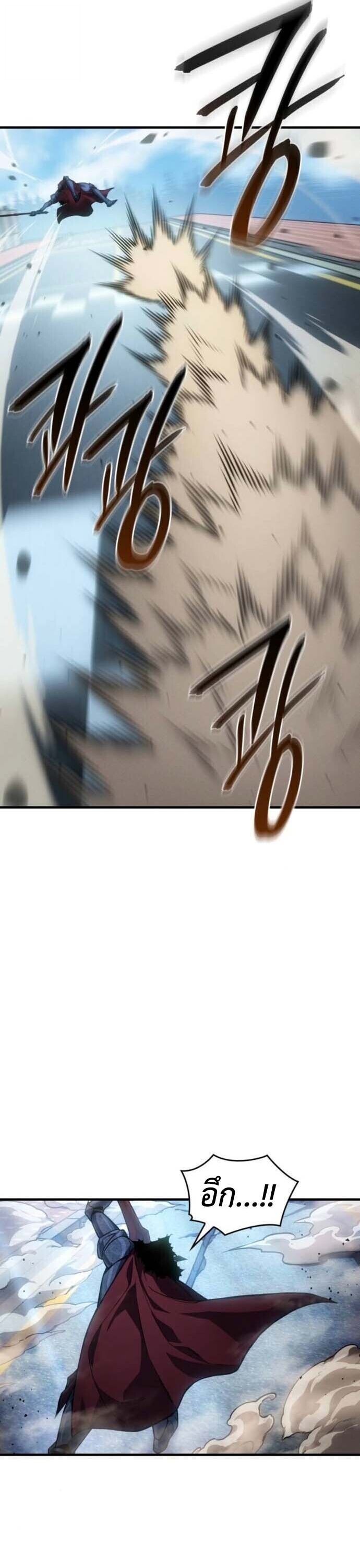 Regressing With the King ตอนที่ 126 23