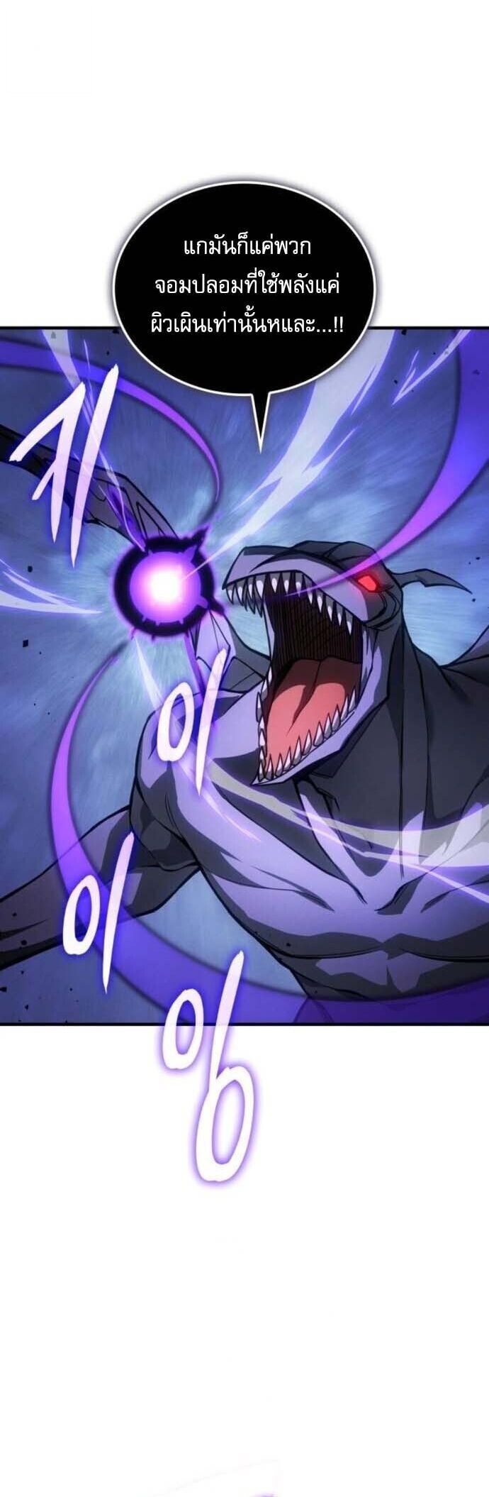 Regressing With the King ตอนที่ 126 24