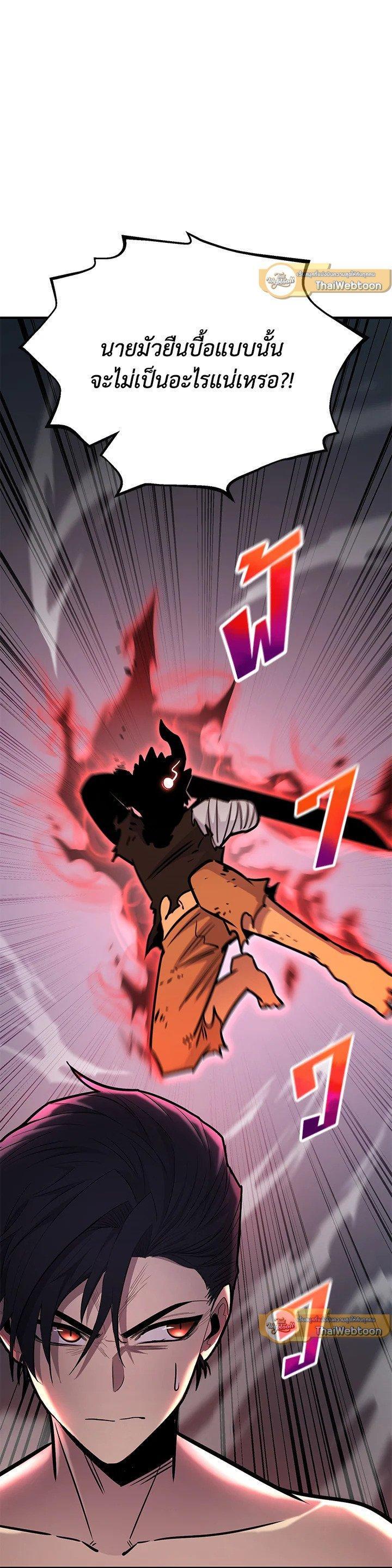 Standard of Reincarnation ตอนที่ 126 24