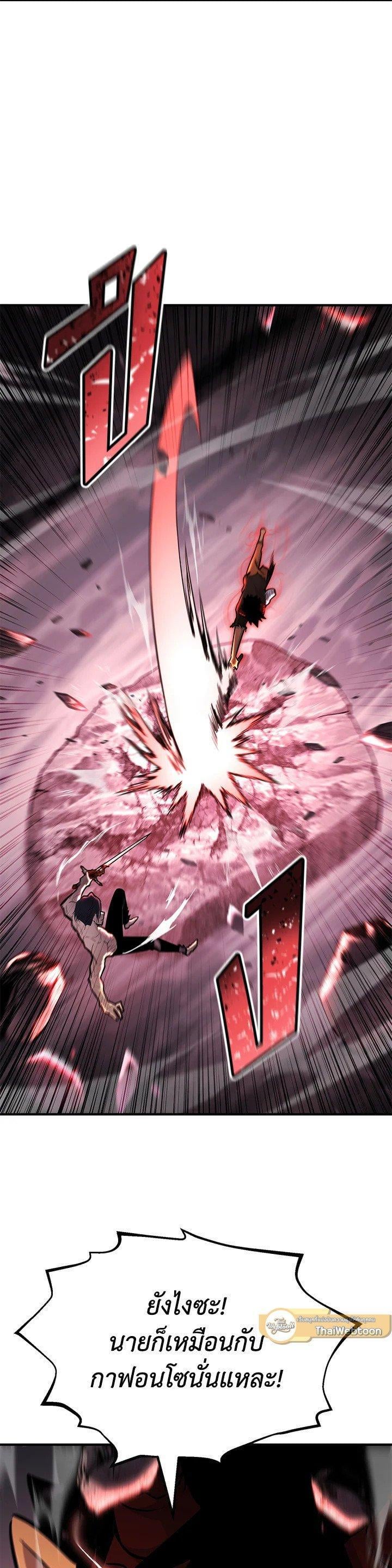 Standard of Reincarnation ตอนที่ 126 25
