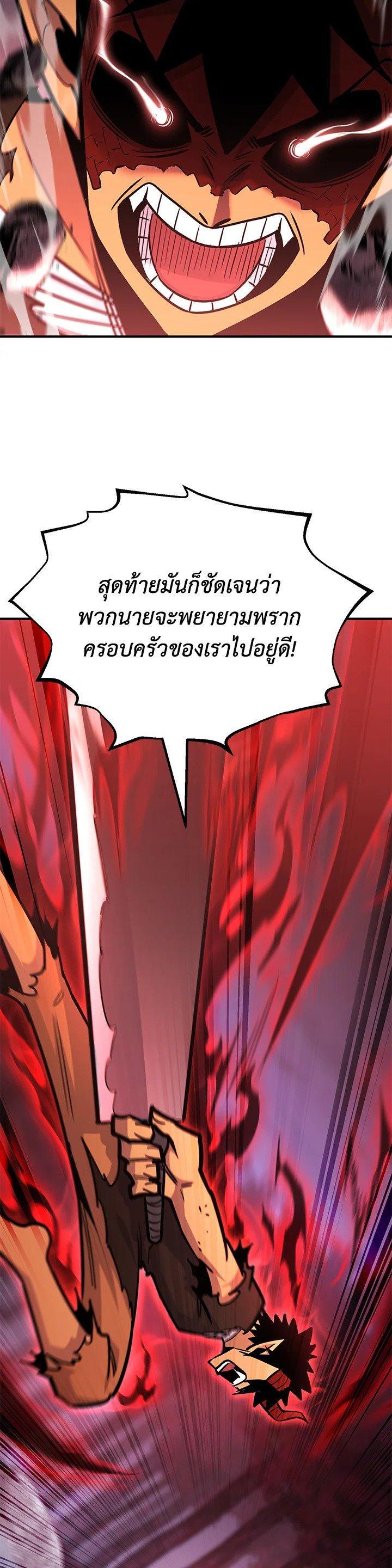 Standard of Reincarnation ตอนที่ 126 26