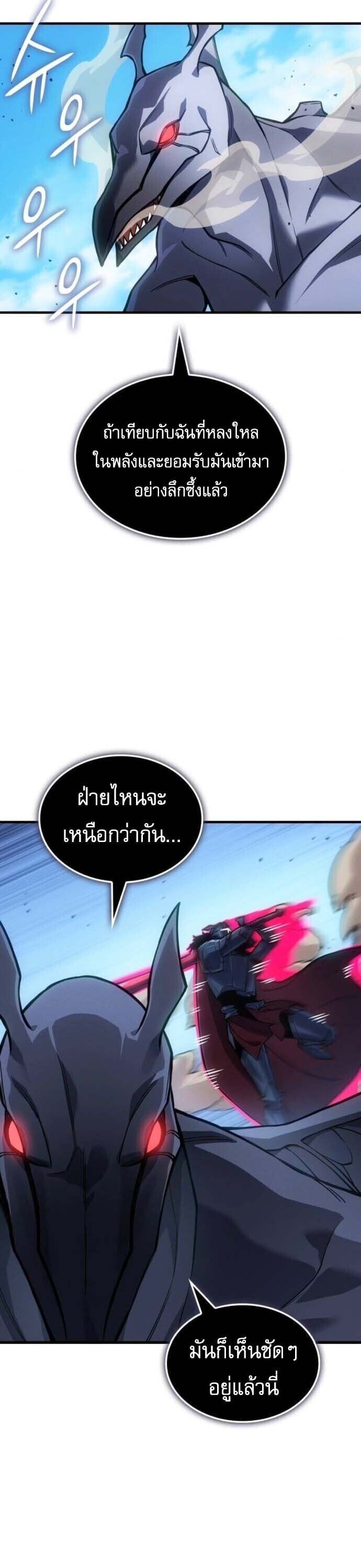 Regressing With the King ตอนที่ 126 27