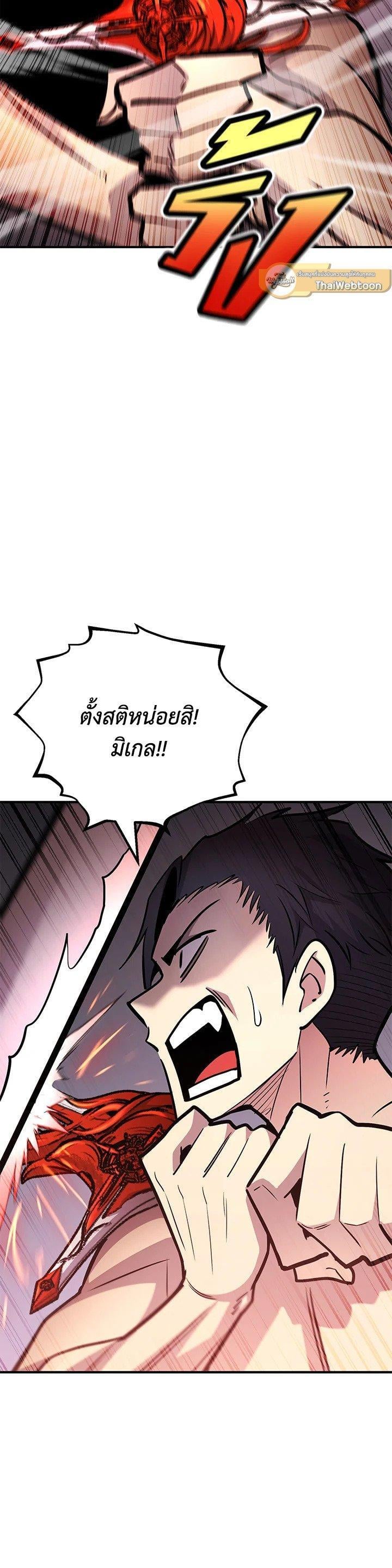 Standard of Reincarnation ตอนที่ 126 28