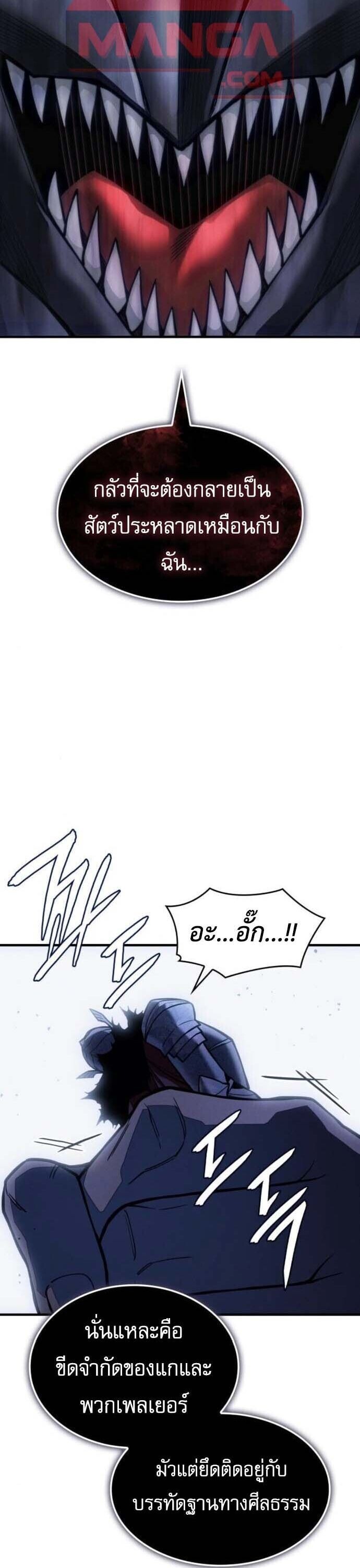 Regressing With the King ตอนที่ 126 30