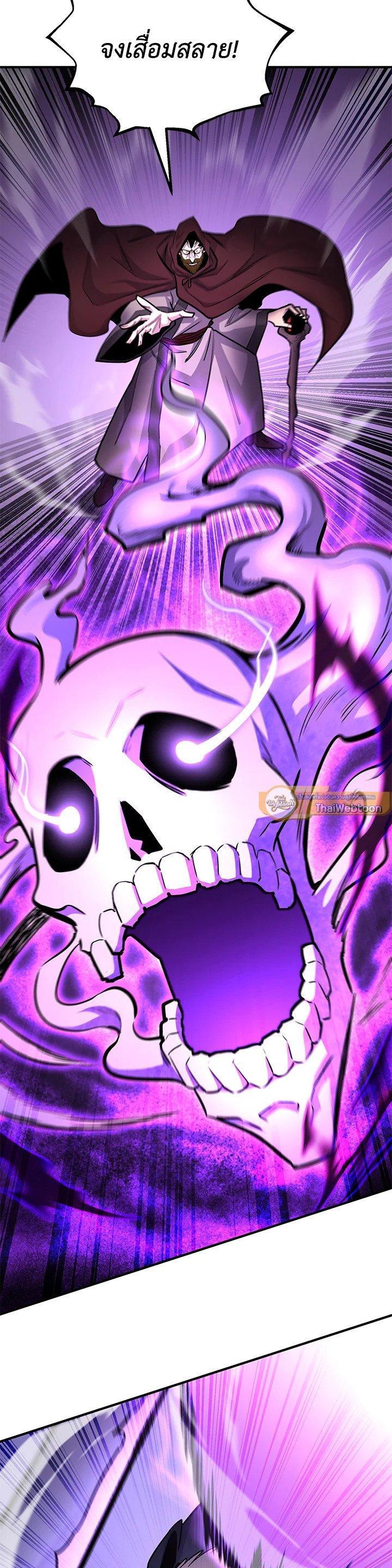 Standard of Reincarnation ตอนที่ 126 30