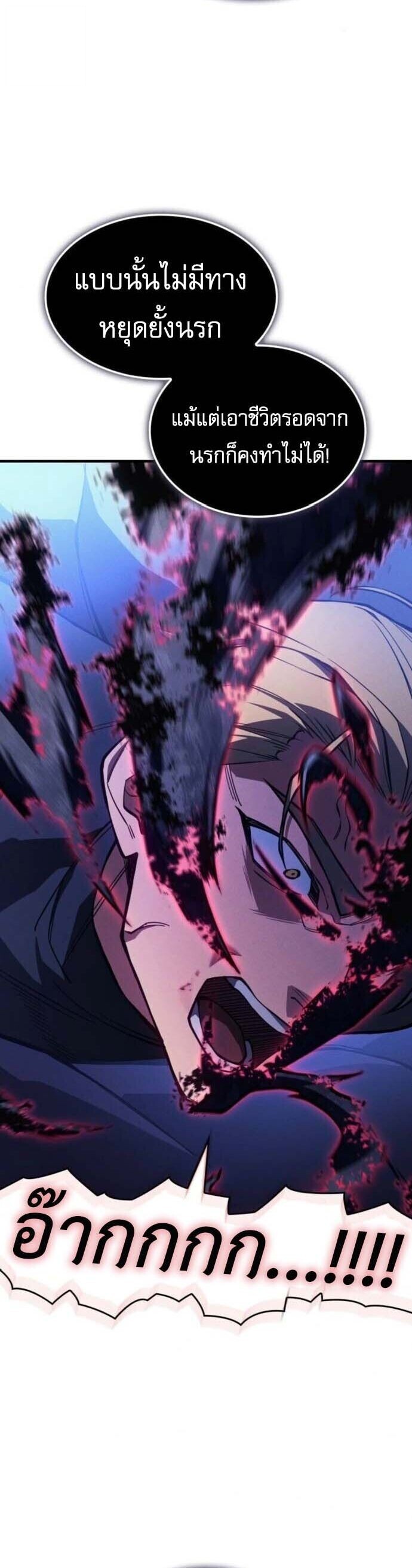 Regressing With the King ตอนที่ 126 31