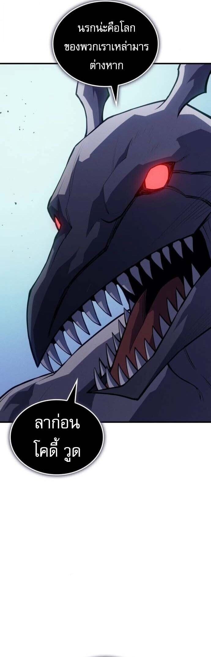 Regressing With the King ตอนที่ 126 32