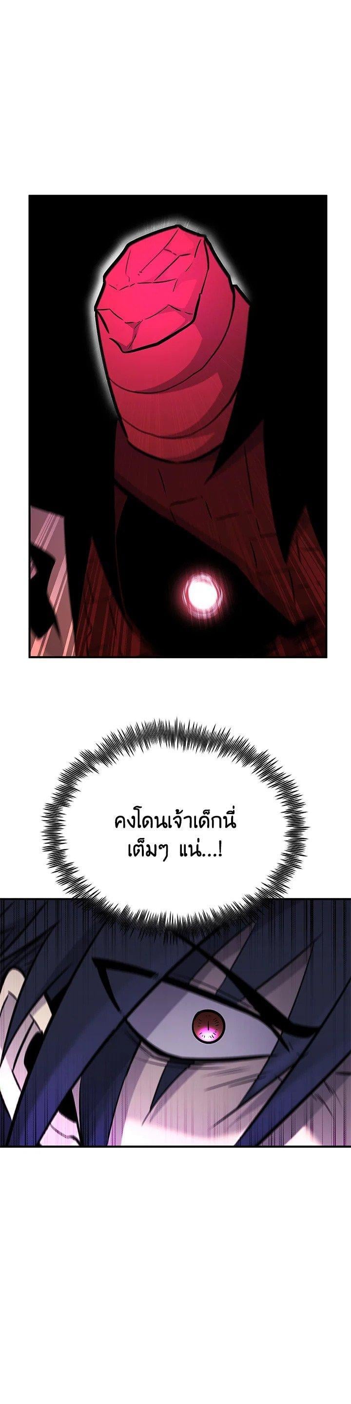 Standard of Reincarnation ตอนที่ 126 32