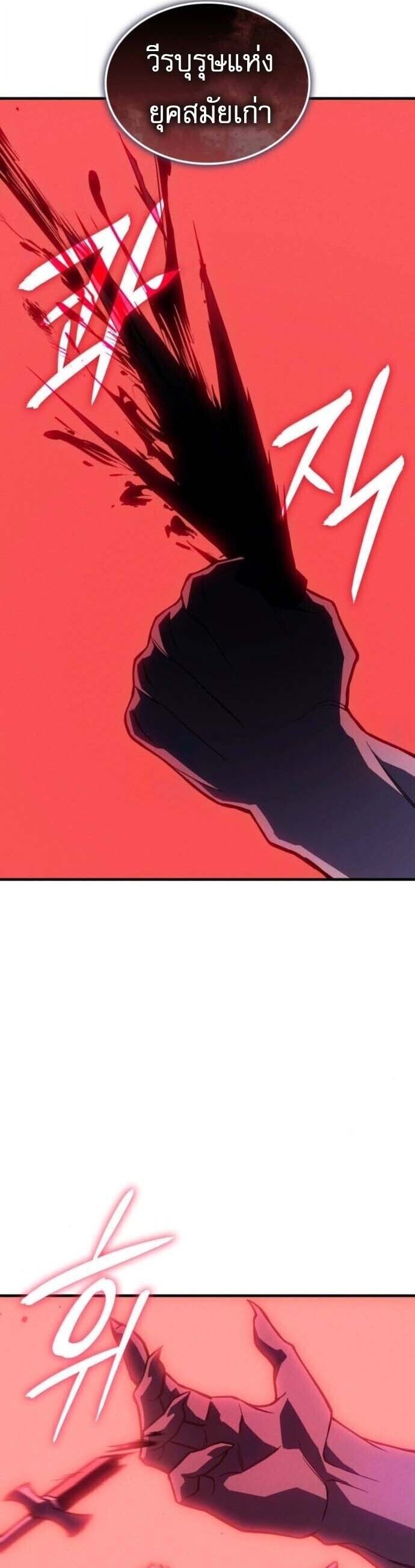 Regressing With the King ตอนที่ 126 33