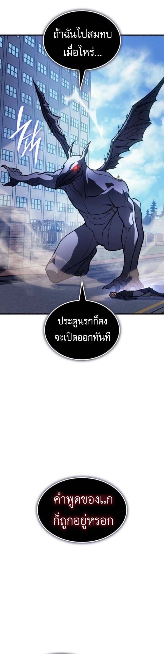Regressing With the King ตอนที่ 126 35