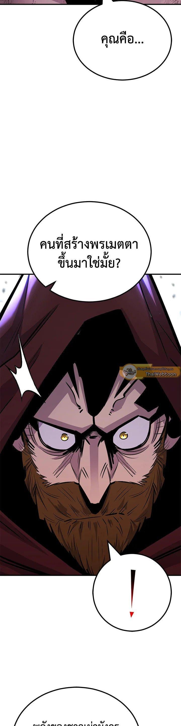 Standard of Reincarnation ตอนที่ 126 36
