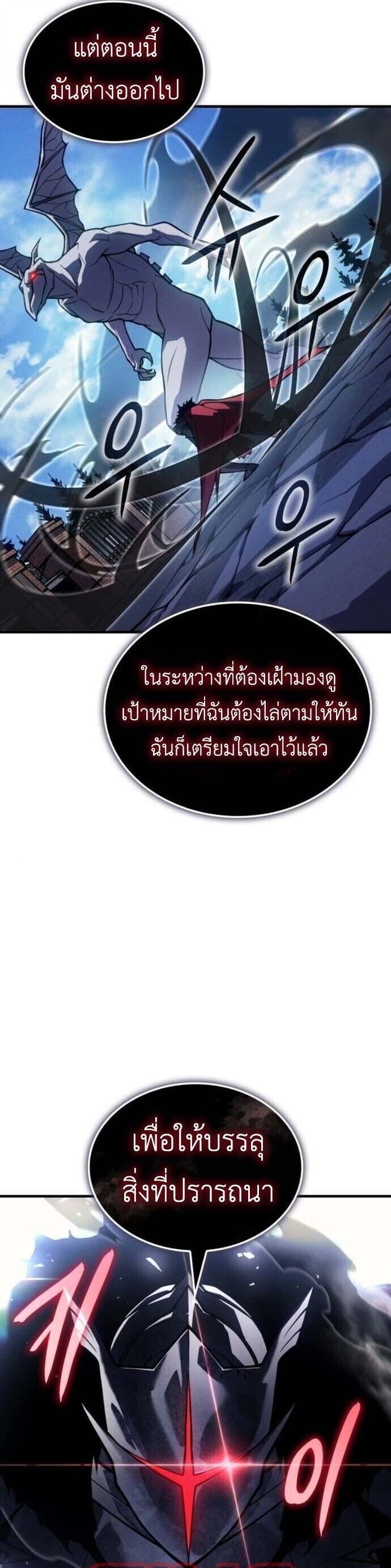 Regressing With the King ตอนที่ 126 37