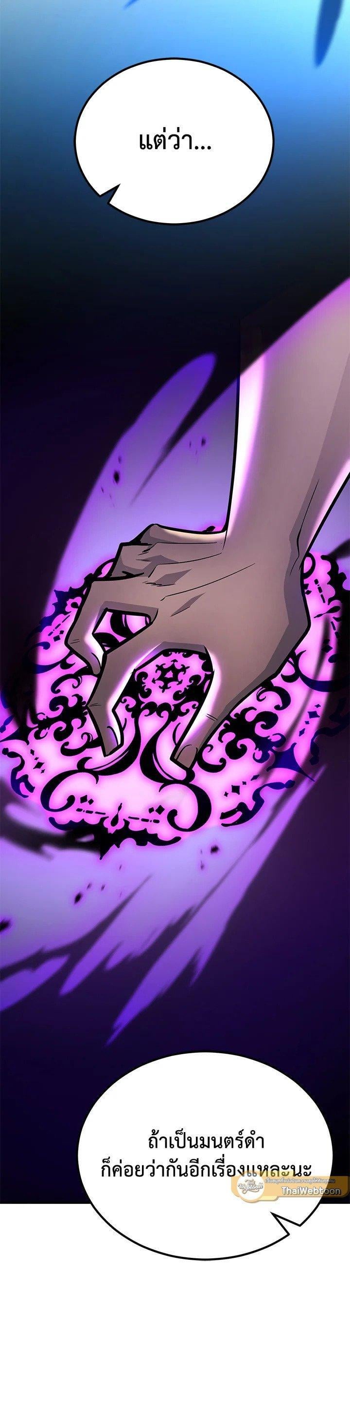 Standard of Reincarnation ตอนที่ 126 38