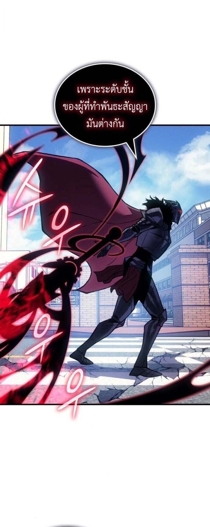 Regressing With the King ตอนที่ 126 39