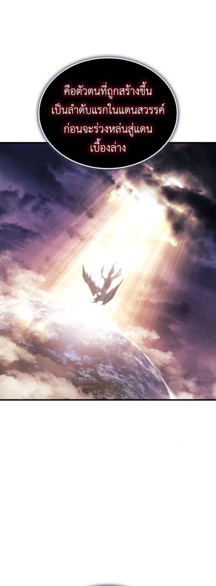 Regressing With the King ตอนที่ 126 41