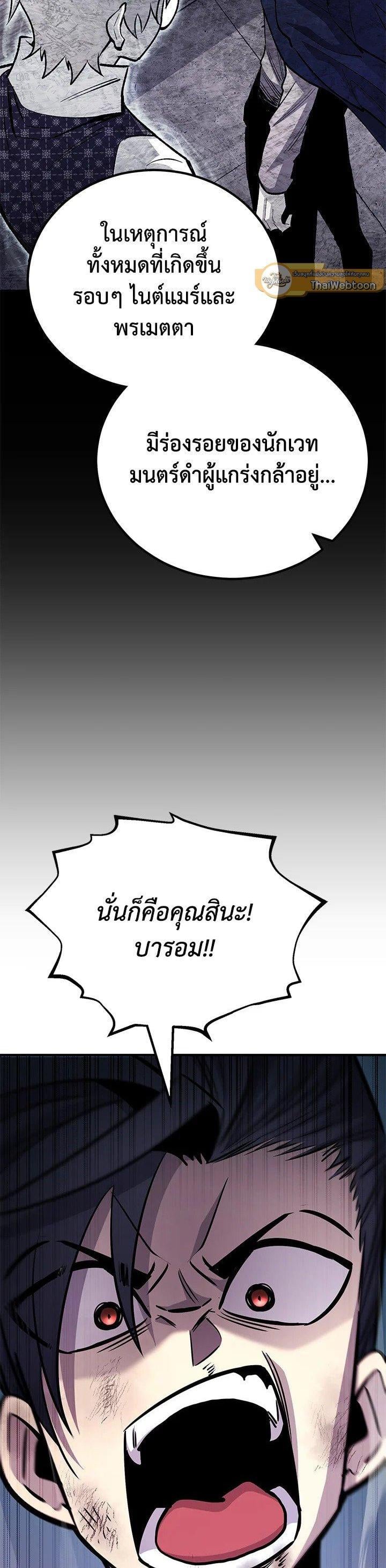 Standard of Reincarnation ตอนที่ 126 41