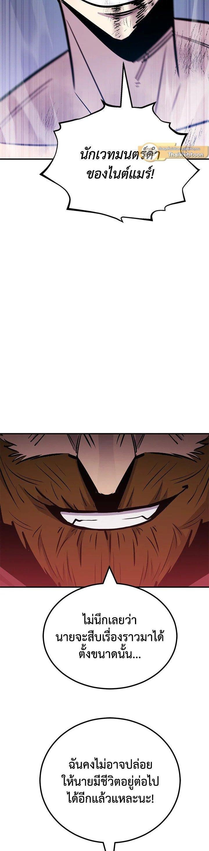 Standard of Reincarnation ตอนที่ 126 42
