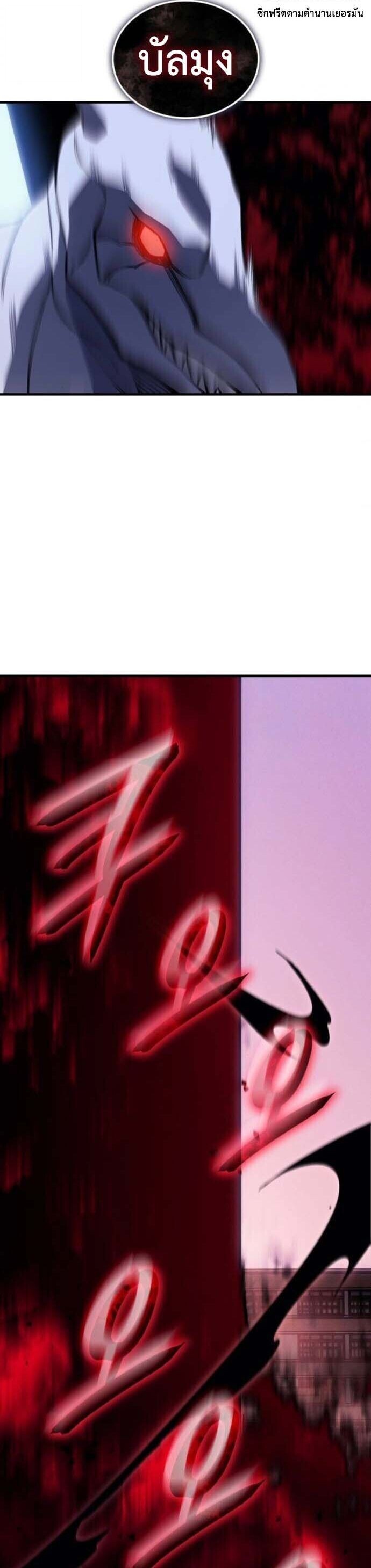 Regressing With the King ตอนที่ 126 43