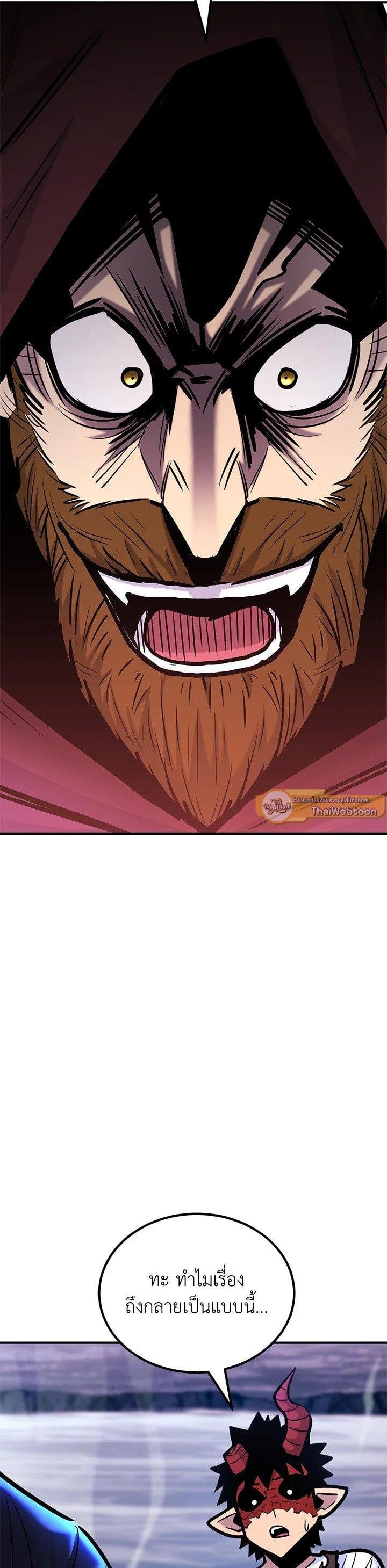 Standard of Reincarnation ตอนที่ 126 43