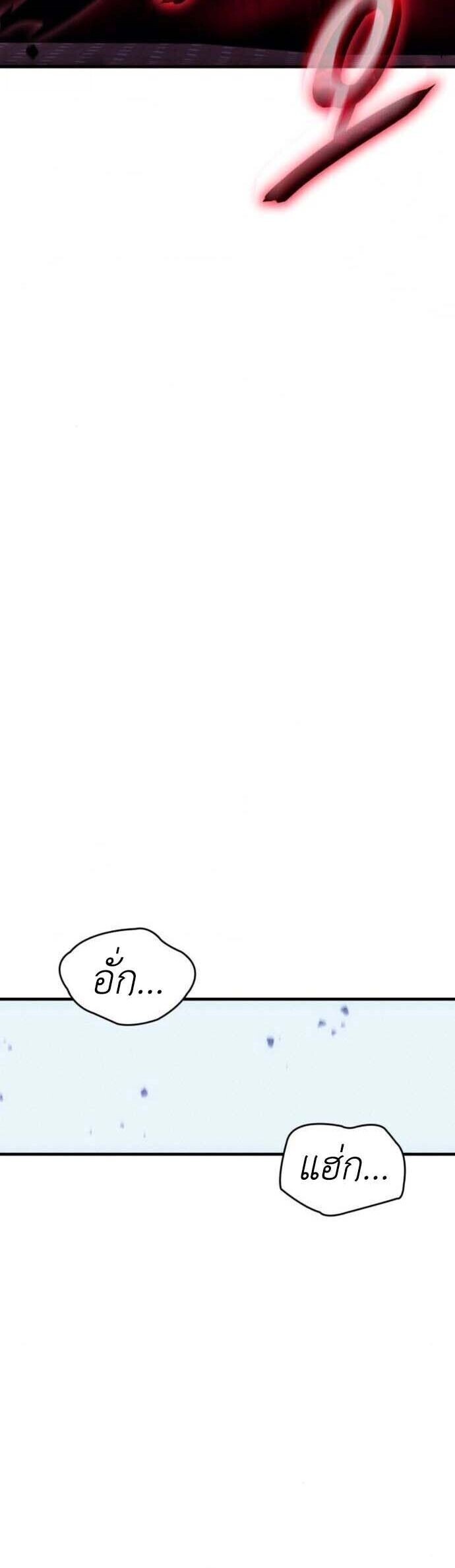 Regressing With the King ตอนที่ 126 44