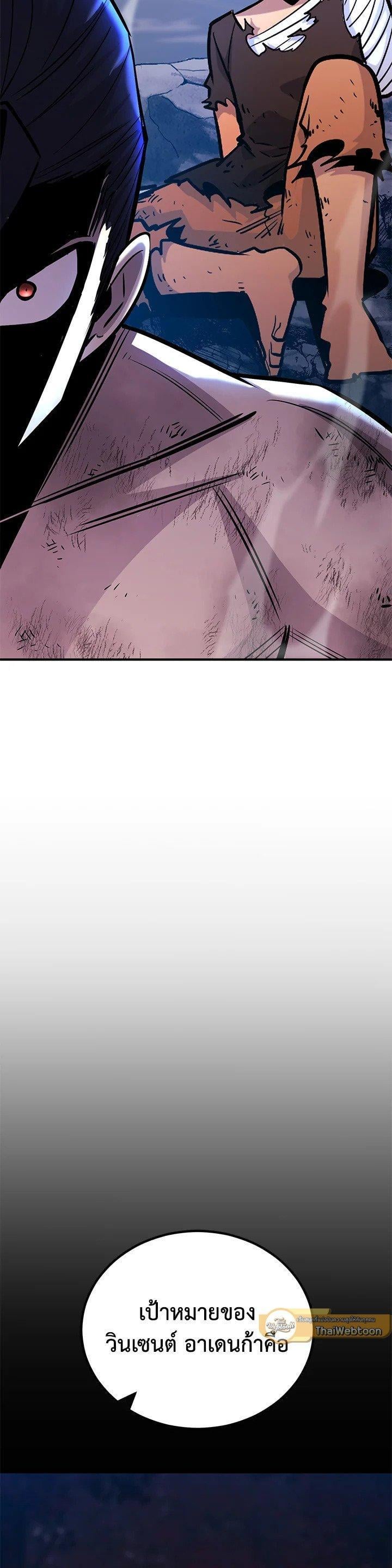 Standard of Reincarnation ตอนที่ 126 44