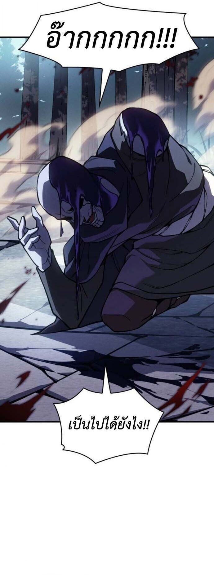 Regressing With the King ตอนที่ 126 45