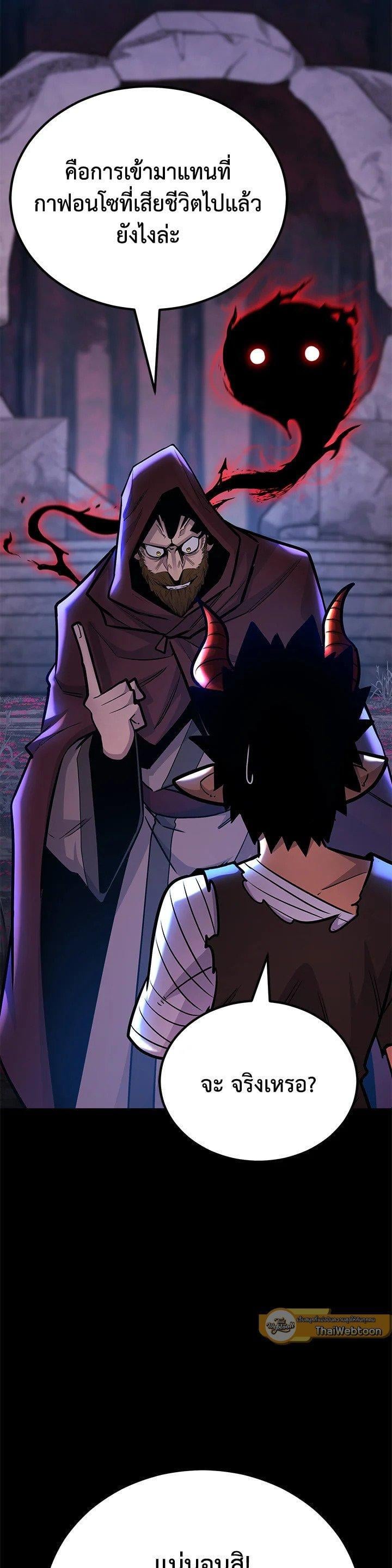 Standard of Reincarnation ตอนที่ 126 45