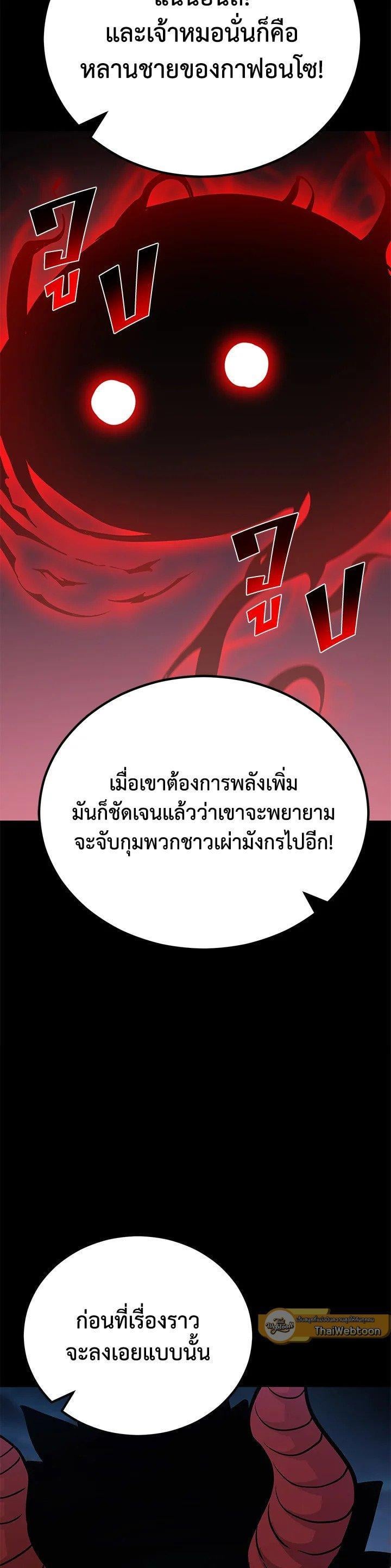 Standard of Reincarnation ตอนที่ 126 46