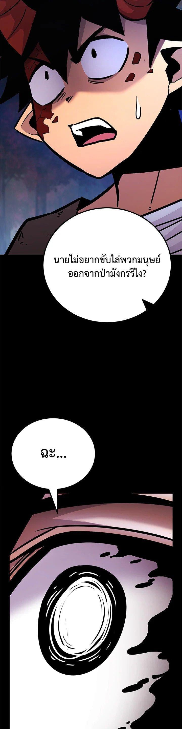 Standard of Reincarnation ตอนที่ 126 47