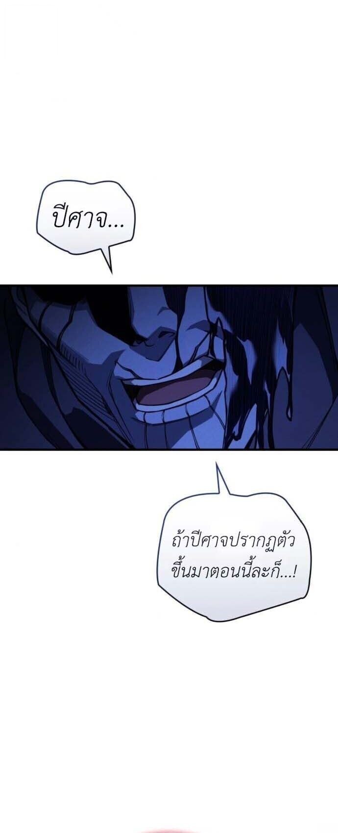 Regressing With the King ตอนที่ 126 48