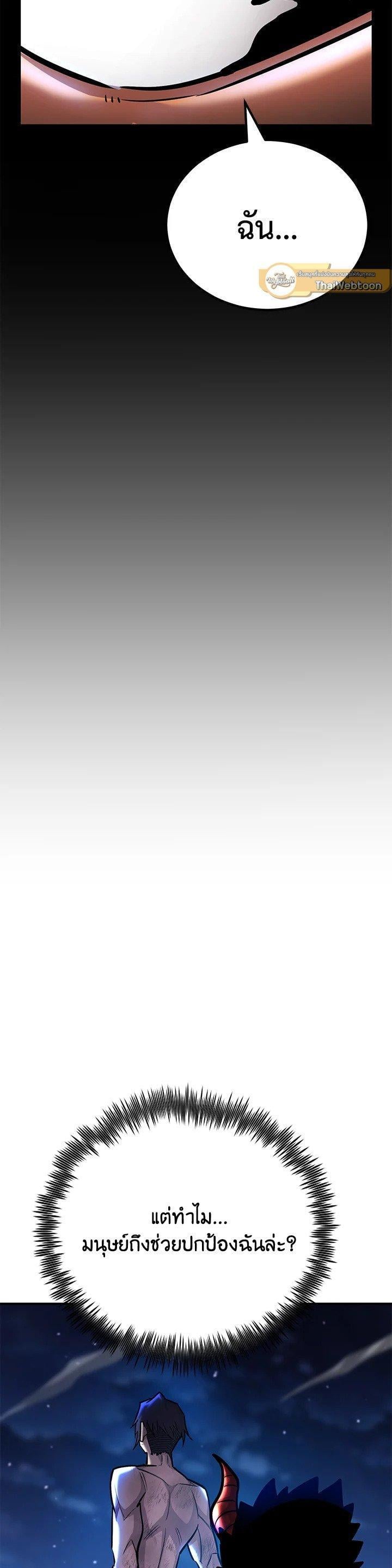 Standard of Reincarnation ตอนที่ 126 48