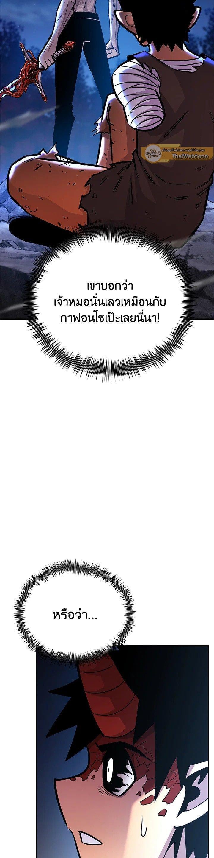 Standard of Reincarnation ตอนที่ 126 49