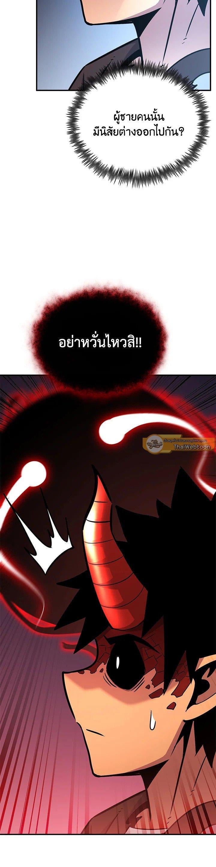 Standard of Reincarnation ตอนที่ 126 50