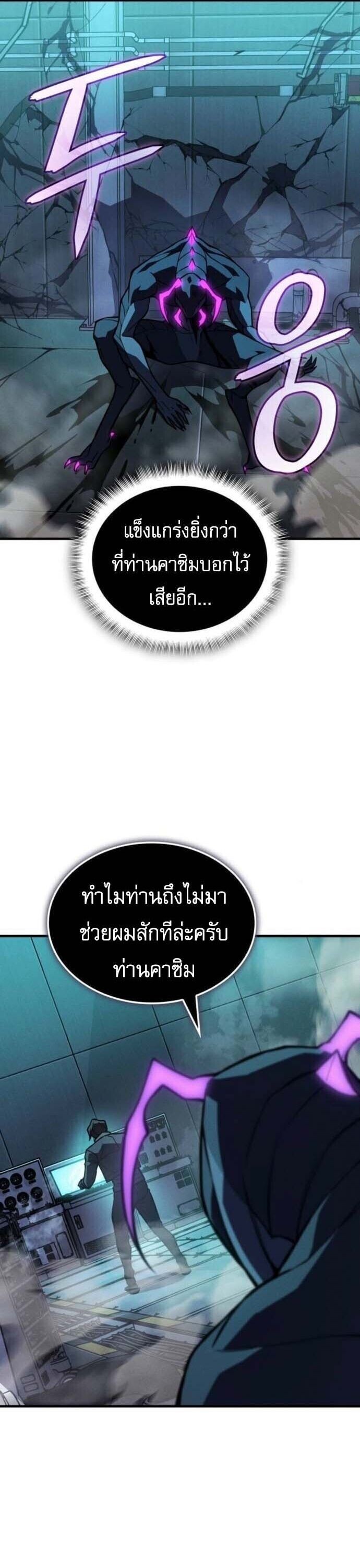 Regressing With the King ตอนที่ 126 51